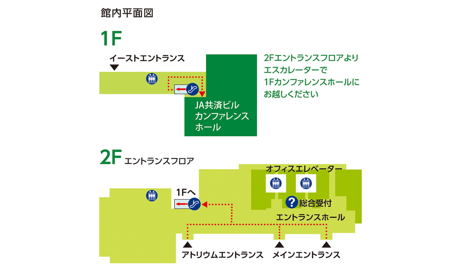 館内平面図