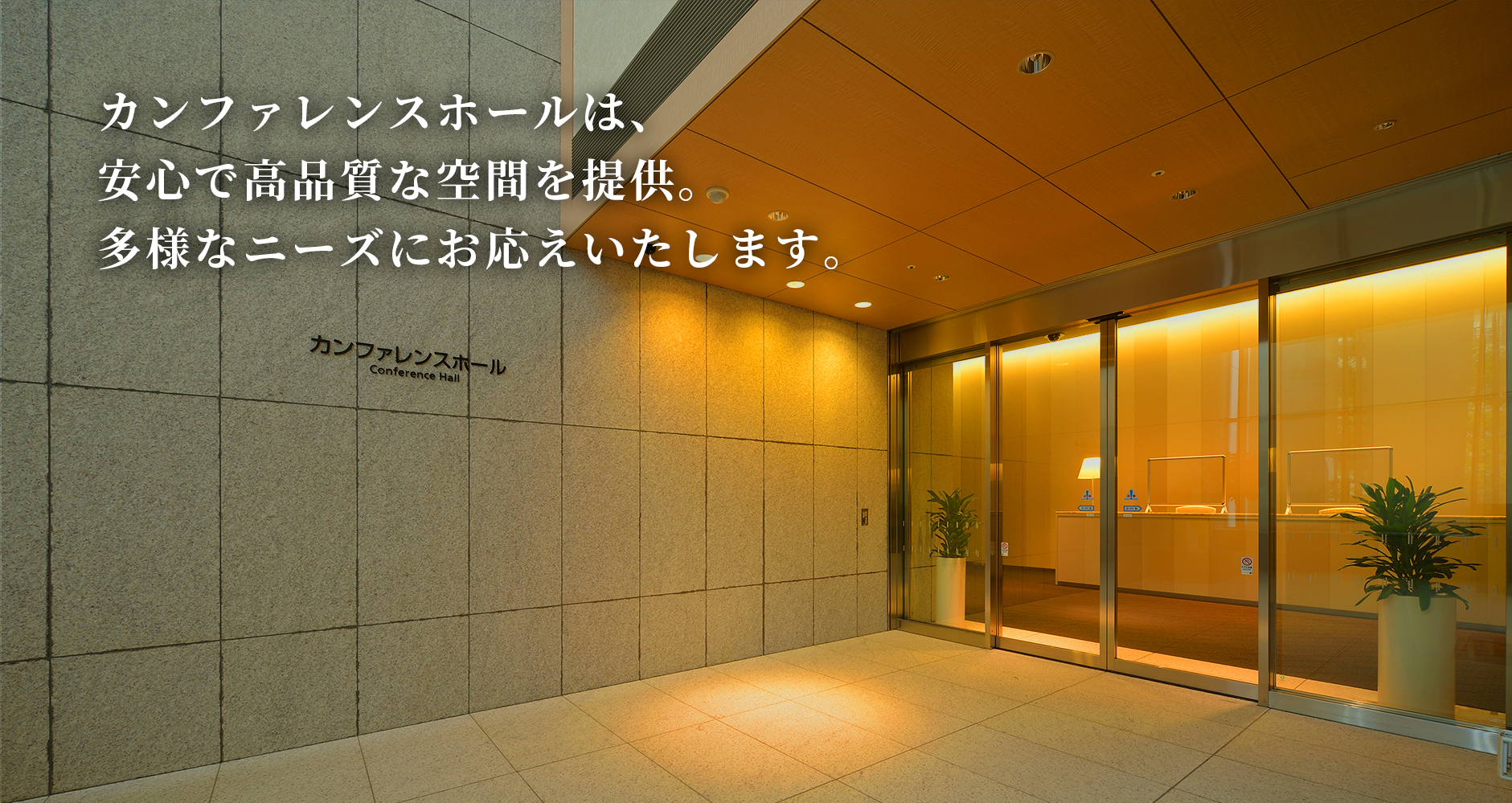 メインビジュアル