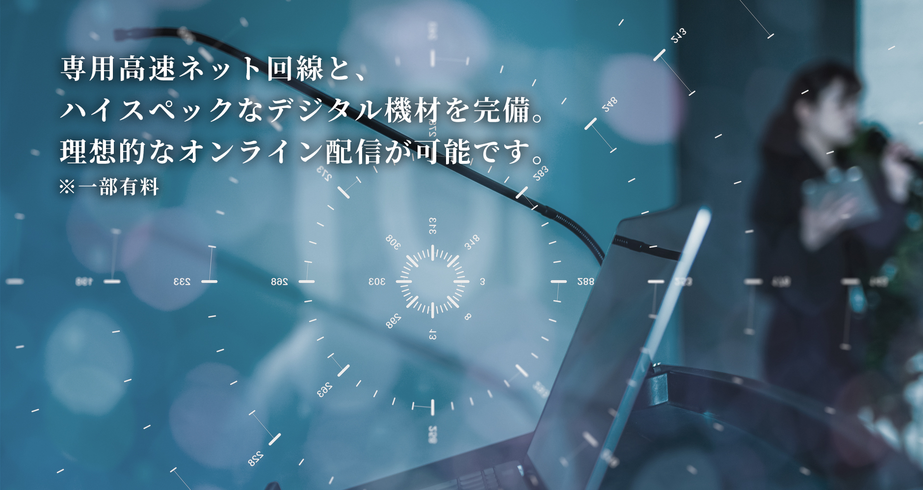 メインビジュアル